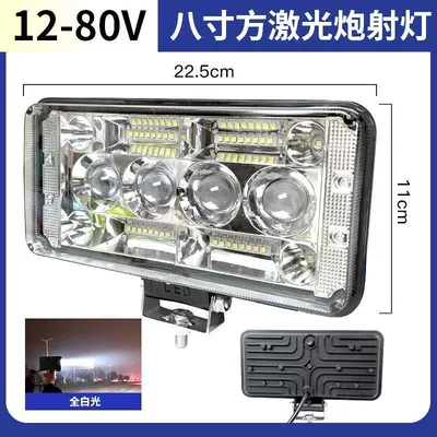 Beams 12V-80V for Electric Vehicles, Motorcycle headlights, headlights - standard-8inch-square-laser-spotlight-led-white-light-abs-shell