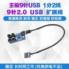 ����9�USB2.0 һ�ֶ��Uչ�� 9PIN�D�p9PIN HUB������ �������