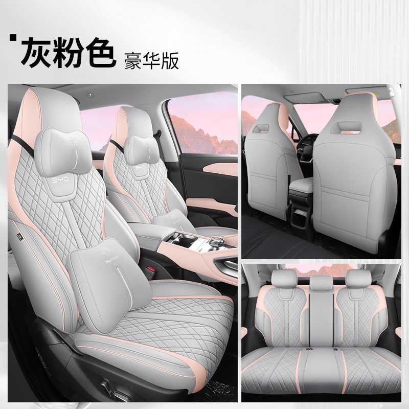 Modelə uyğun (Original) oturacaq örtükləri | BYD UP, Universal Four - gray-pink-deluxe-edition-rear-row-full-cover-note-car-model-year