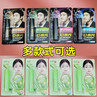 Bingqi lip balm wholesale men's and women's lip balm makeup base colorless lipstick a variety of optional single
