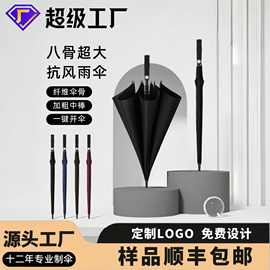 定制广告商务伞高尔夫伞全纤维大号自动长柄雨伞防风防晒直杆伞
