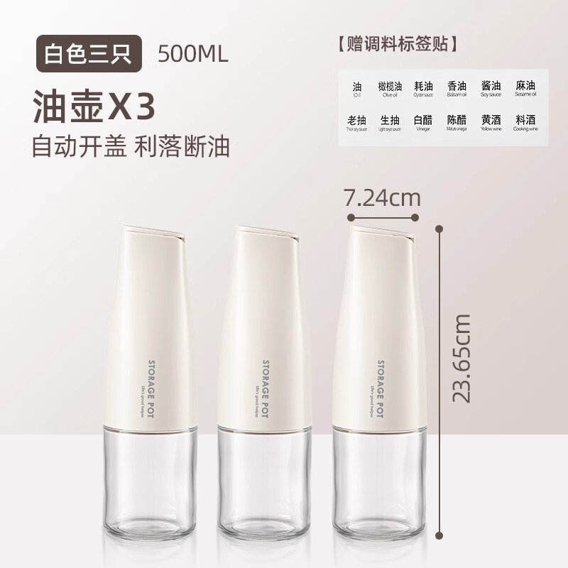 重力感应油壶自动开合酱油醋分装瓶密封调料瓶厨房防尘易清洗油壶|undefined