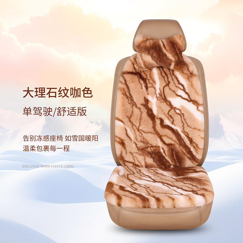 汽车毛绒座垫冬季加厚奶牛纹毛绒坐垫保暖主副驾驶通用车内座椅套|undefined