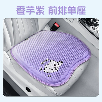 Snow Edge Creative Gel Cushion Cool pad - taro-purple-breathable-q-elastic-and-soft-in-summer-4540