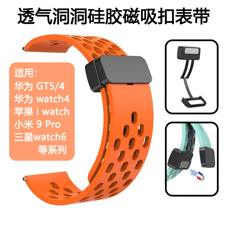 Hole Silicone Magnetic Buckle Strap Breathable Suitable for Huawei Gt5 Apple S1098 Xiaomi 9Pro Samsung Watch6