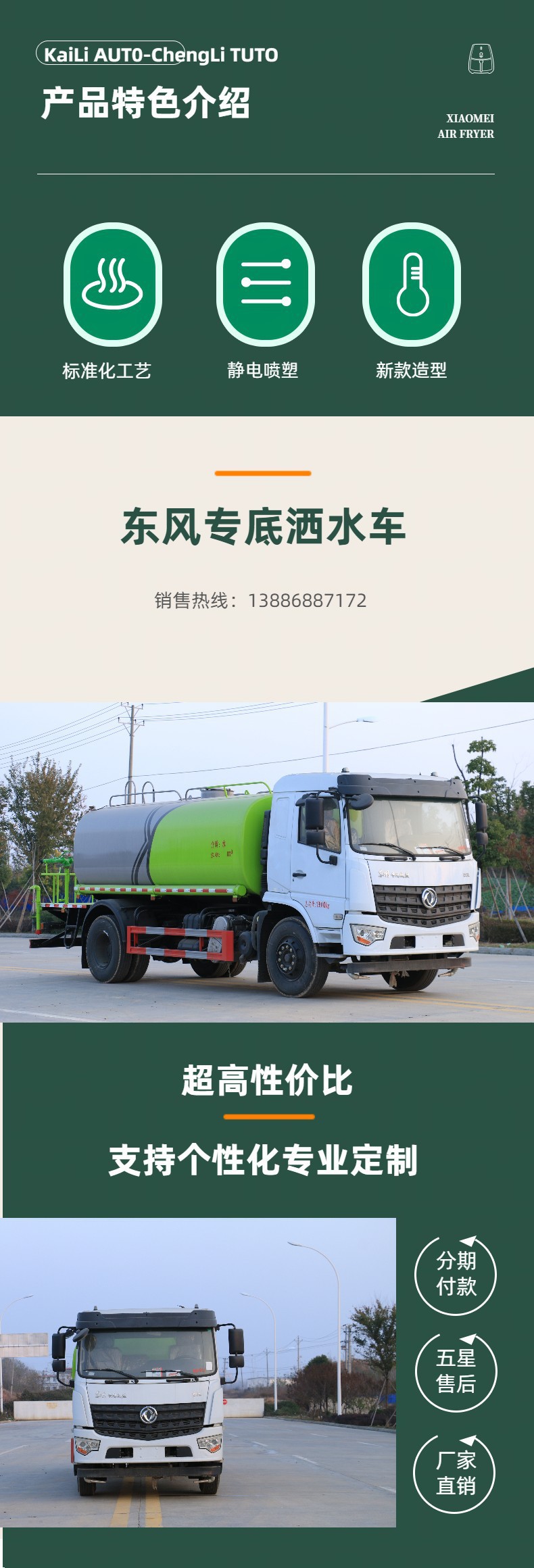 Dongfeng Special-Purpose Sprinkler Truck 12-Ton Spray Truck Price 30m Fog Cannon Truck for Dust Control on Construction Sites, Environmentally Friendly and Pollution-Free