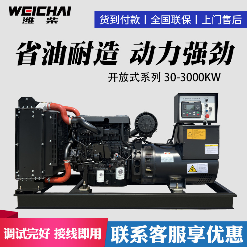 潍柴柴油发电机100KW 125KVA常用备用发电机潍柴动力柴油发电机组|undefined