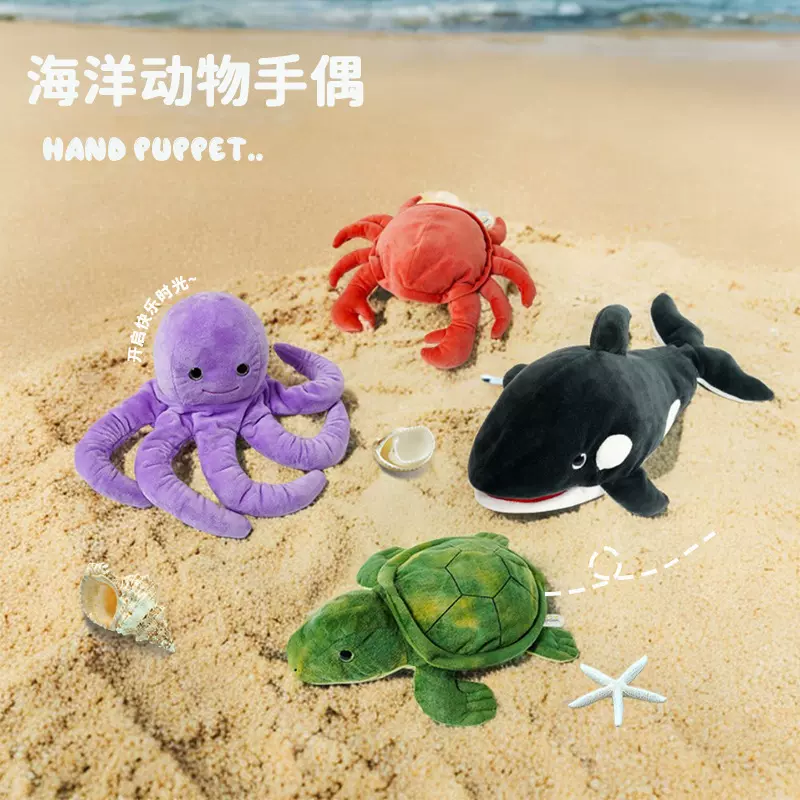 海洋动物毛绒玩具手偶亲子讲故事小丑鱼公仔儿童早教鲨鱼现货批发