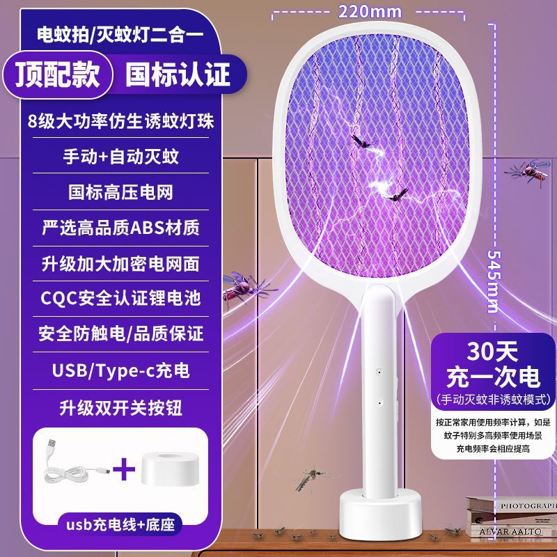 Nuevo mosquito eléctrico mosquito recargable casero potente mosquito lámpara mosquito 2 en 1 mosquito eléctrico artefacto mágico image 9