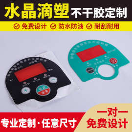 水晶滴塑商标贴纸 标识logo水晶滴塑标签 透明车标不干胶贴纸