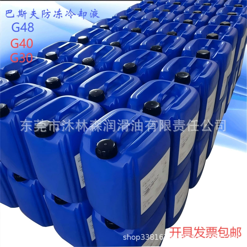 Германия BASF GLYSANTIN G30 G40 G48 Синий зеленый антифриз