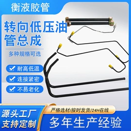 其他制动系统;油管;转向机总成