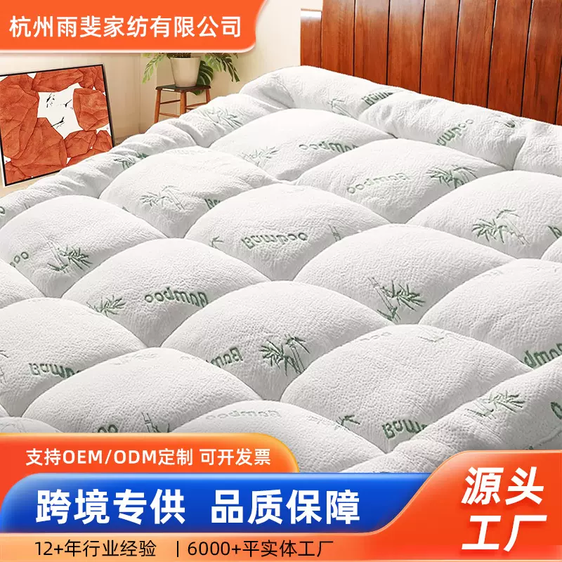 亚马逊跨境超厚透气粘胶竹纤维床垫宿舍家用床笠绗缝床垫套保护罩
