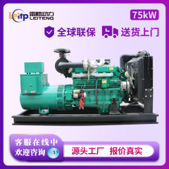 省油性と耐久性のある濰坊 75kW ディーゼル発電機セット輸出/消防/工場/飼育/エンジニアリング