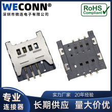SIM card connector ʽ SIM 6P 1.6H PUSH PUSH TYPE