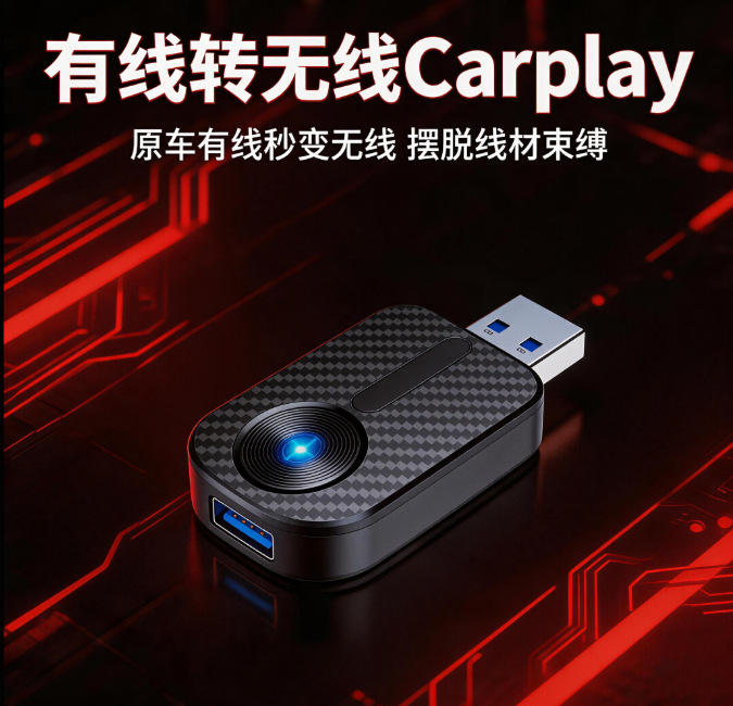 Source factory CarPlay wireless box, original wired to wireless USB adapter, bulk purchase for better price