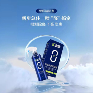 One read the new formaldehyde spray efficient removal of formaldehyde new house furniture decoration scavenger odor removal artifact wholesale