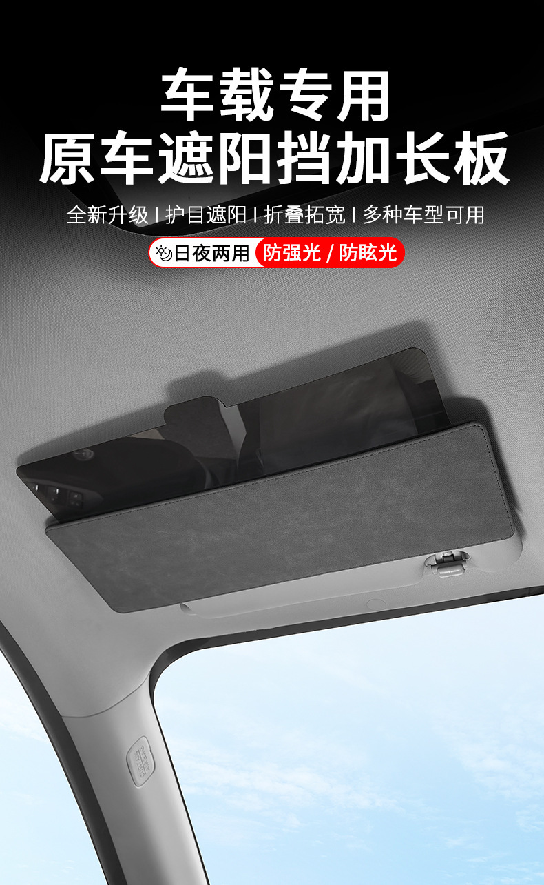 Cross-Border Customizable Logo Amazon Popular Car Sun Visor Anti-Glare Sun Visor Sun Visor Goggles