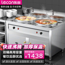 乐创双头煮面炉方形立式商用燃气煤气煮面桶保温不锈钢汤面炉