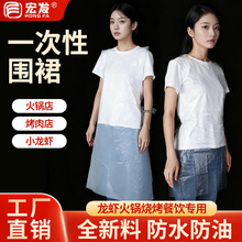 一次性围裙餐饮用独立包装通用围兜加厚烤肉火锅店商用PE围裙批发