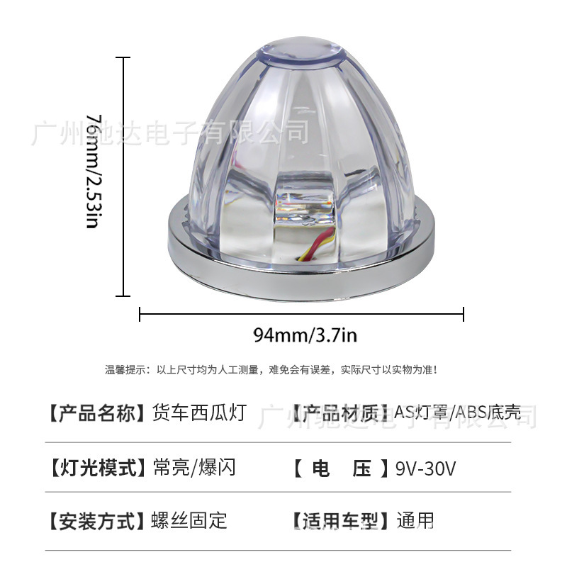 跨境LED西瓜灯 货车指示宽灯汽车侧边爆闪灯双色安全信号警示灯|undefined
