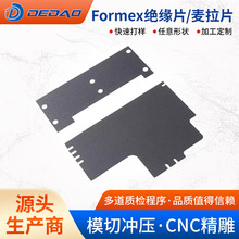 环保无卤PC麦拉片逆变器绝缘垫圈PVC遮光垫片阻燃PET透明麦拉片材