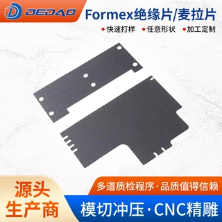 环保无卤PC麦拉片逆变器绝缘垫圈PVC遮光垫片阻燃PET透明麦拉片材