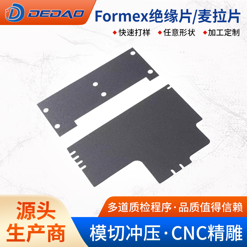 环保无卤PC麦拉片逆变器绝缘垫圈PVC遮光垫片阻燃PET透明麦拉片材