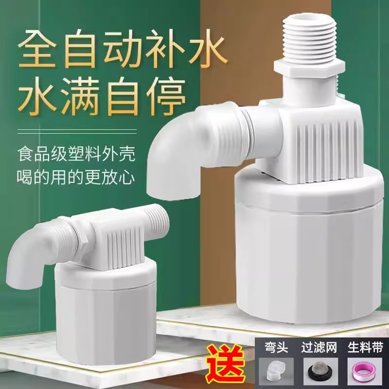 水满自停阀水位控制器浮球阀开关止水阀全自动水塔自动上水控制阀