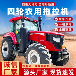 东方红四轮拖拉机大马力四轮拖拉机定制四轮拖拉机厂家