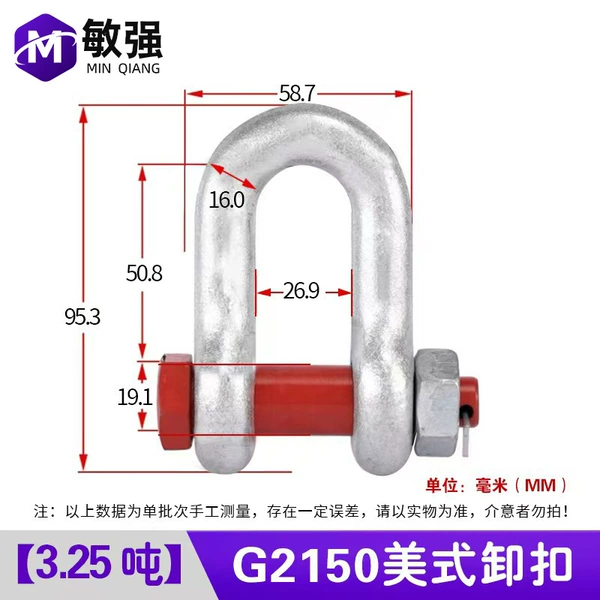 G2150 U-type/D-type high-strength shackle 3.25T