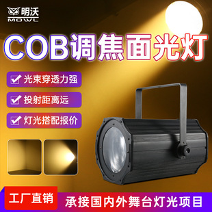 COB�{������led�۹���h���x200w���D�u�^��̨�����a��������l
