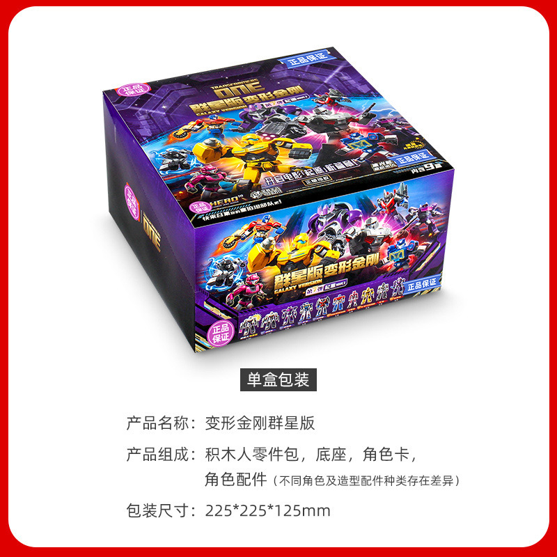 ブルー変形ブロック人形 キングコング 星版 第8弾 ブロックブラインドボックス シャイニング版 組み立てモデル こどもの日おもちゃ|undefined