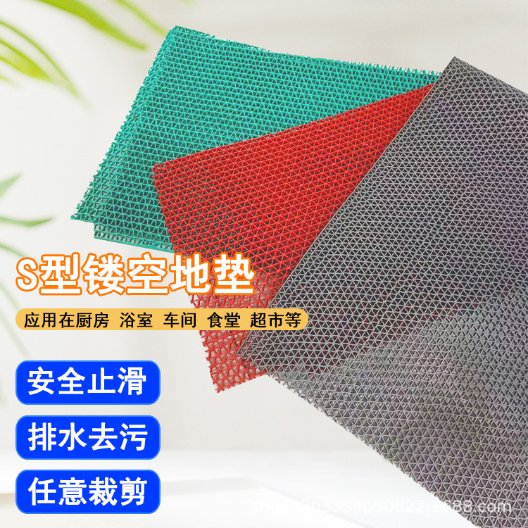 镂空泳池垫厨房浴室垫S型网眼地垫子公厕疏水防滑垫地毯PVC撕不烂