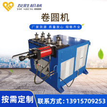 【卷圆机】扁钢型方钢角钢卷圆机七滚液压轮滚圆机弯圆七轮滚弧机