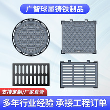 浙江广智球墨铸铁井盖定制方形圆形排水沟盖板格栅污水雨水篦子