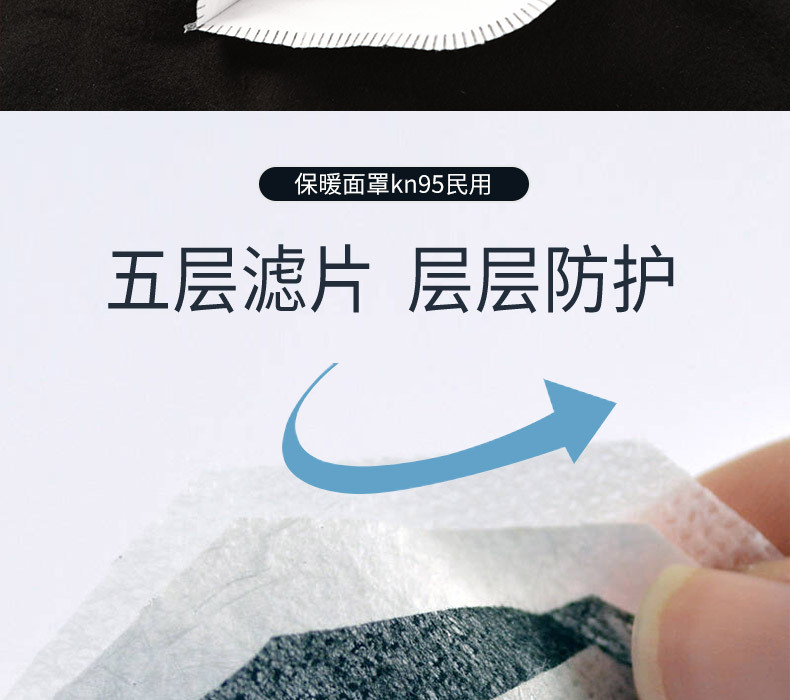 保暖口罩_08.jpg