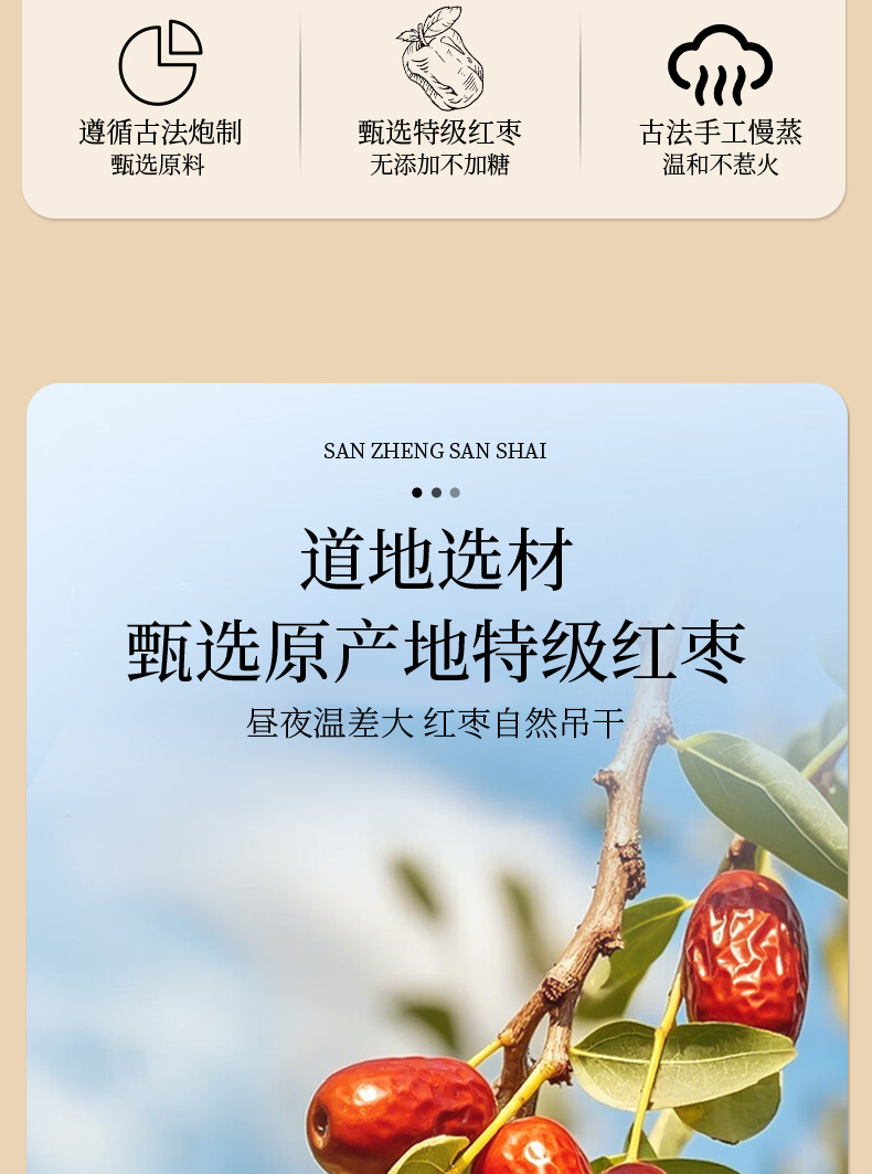 Three Steam Three Sun Dried Red Dates Soft Sweet Xinjiang Jujube 180g Jar overview