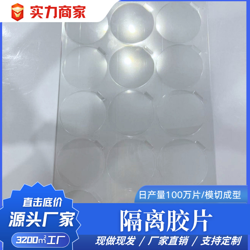 亚克力10c胶片化妆品透明胶片粉饼出厂保护膜眼影隔离pet高清片材