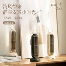 新款香薰無葉塔扇辦公桌面風扇迷你充電小風扇便攜搖頭冷風空調扇