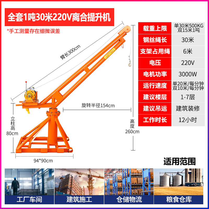 220V1톤 30m (클러치형 호이스트)