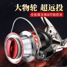 渔轮远航纺车轮大物远投轮全金属无间隙防海水海钓锚鱼轮