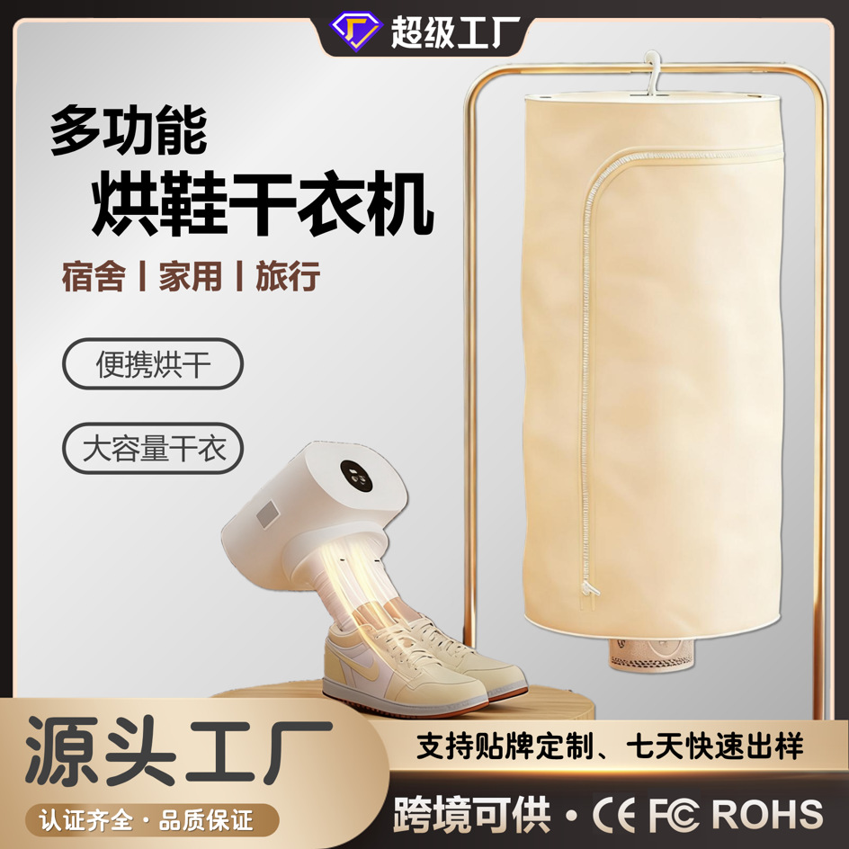 Three-In-One 90% off Stack Dryer for Home Use, Children's Clothes Dryer, Small Shoe Dryer, Small Fan Heater for Cross-Border