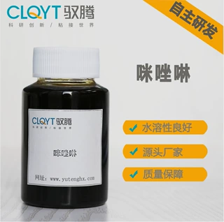 YTY-02咪唑啉 缓蚀作用 油气井用 厂家销售 量大从优