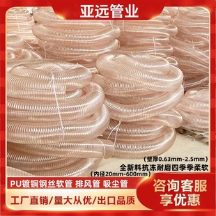 High Temperature Resistant Pu Copper Plated Steel Wire Hose Steel Wire Bellows Wear Resistant Telescopic Ventilation Vacuum Hose Pu Steel Wire Hose