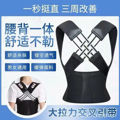 跨境隐形驼背矫正带家用户外成人款无痕背部矫正神器开肩贝贝佳