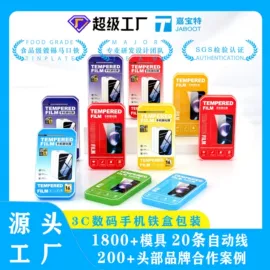 金属罐;金属盒;茶叶包装