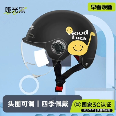 3C certification double mirror electric: Motosiklet kaskı (dəbilqə) - l007-smiley-summer-matte-black