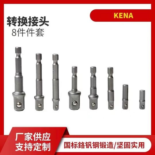 Wholesale supply of 3pcs color steel ball connecting rod sleeve connecting rod connecting rod with steel ball 1/2 1/4 3/8