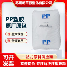 大量PP塑料颗粒HJ730韩国韩华道达尔化工原料耐高温冲击 流动平衡
